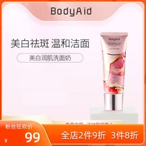 bodyaid whitening moisturizing cream-faced milk amino acids clean for men and women special finish pasta