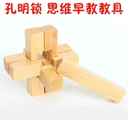 Six Kong Ming khóa 6 Khóa Luban lắp ráp thô mở khóa bằng gỗ Trẻ em giáo dục sớm xây dựng khối đồ chơi trí tuệ