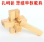 Six Kong Ming khóa 6 Khóa Luban lắp ráp thô mở khóa bằng gỗ Trẻ em giáo dục sớm xây dựng khối đồ chơi trí tuệ thế giới đồ chơi cho bé