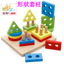 Childrens Combination Montessori Early Education Teaching Aids Colorful Intelligent Geometric Shapes Four Sets of Columns Baby Educational Intelligence Toys