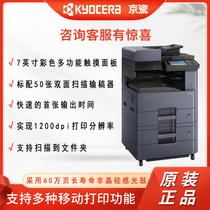 Kyocera Kyocera TAKalfa 4020i черно-белая многофункциональная цифровая композитная машина A3 copier printing all-one color scanning a4 copier оригинальное платье