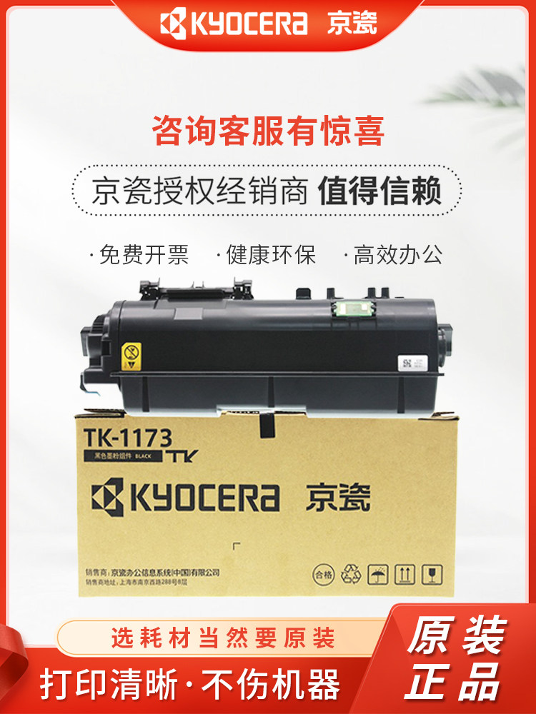 墨　中国 这墨粉盒真能扛住打印10000页？京瓷黑科技太离谱了！_硒鼓_淘宝数码网