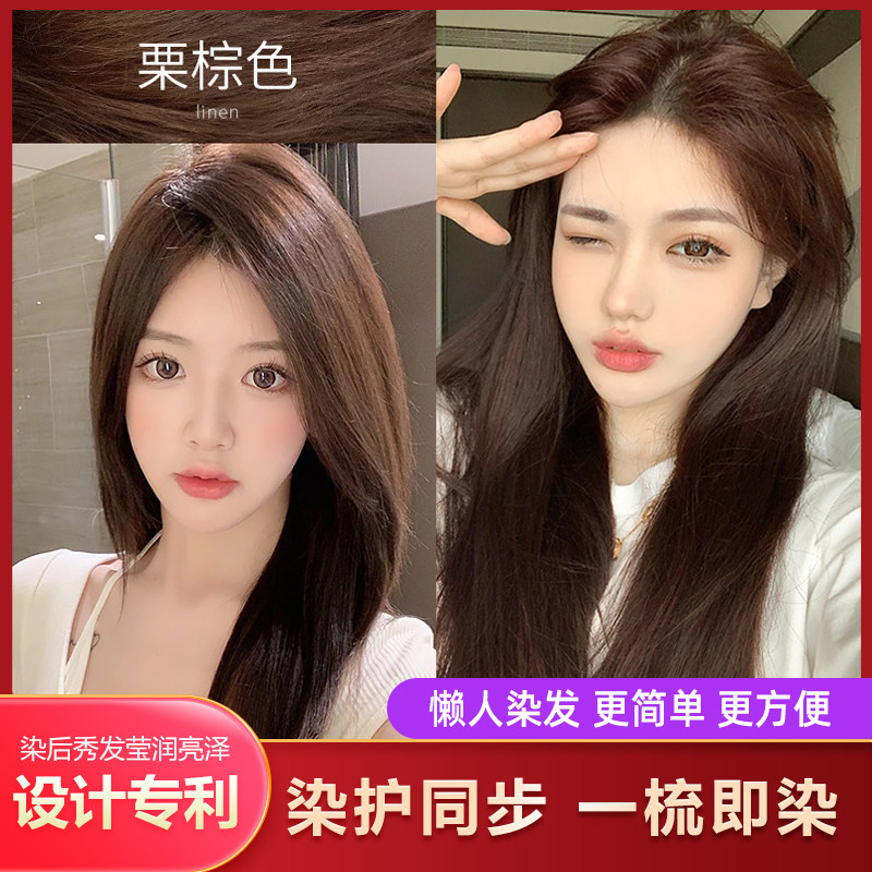 Chestnut Brown Color Cover White Sloth Person Dye Hair Black Tea Chestnut One Easy Comb Coloring Hair Dye Cream Woman at Home Dyeing Plant 