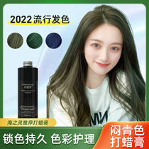 Smoggy Whipped Wax Paste Blue Black Mist Blue Ink Green Hair Dye 2022 Pop Hair Color Yourself At Home Dyeing Your Head Polished