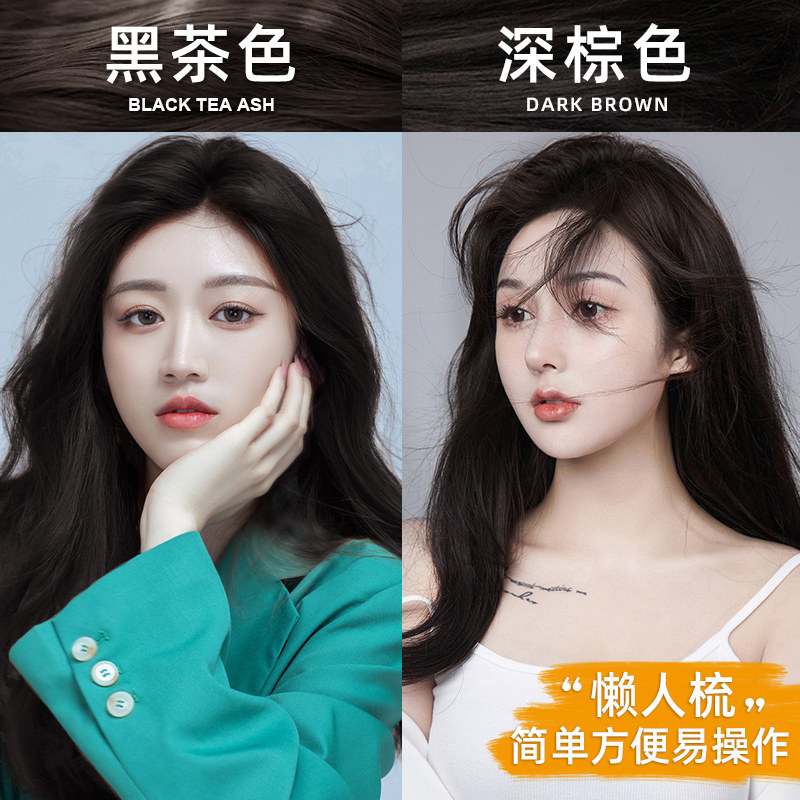 Deep brown black tea colour cover white slob dyed hair chestnut brown natural black easily combed with white hair dye Hair Cream Female Pure 