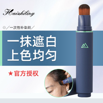 Disposable Dyeing Pen Stick Dyeing and Coloring Agent Paste Washable Plant Cover White Hair Root Change Blackout Spray Pure Free Wash