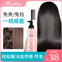 Straight Hair Cream Free Hair Styling Yourself At Home Corrective Softener Softener Hair Scalding Agent A Comb Straight