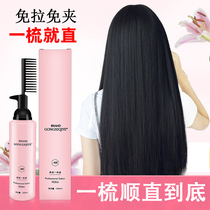 Straight Hair Cream Softener Hair Free of Rover Home Protein Correction A Comb Straight Soft Smooth Pull Straight Care Hot Hair Woman Wash Straight
