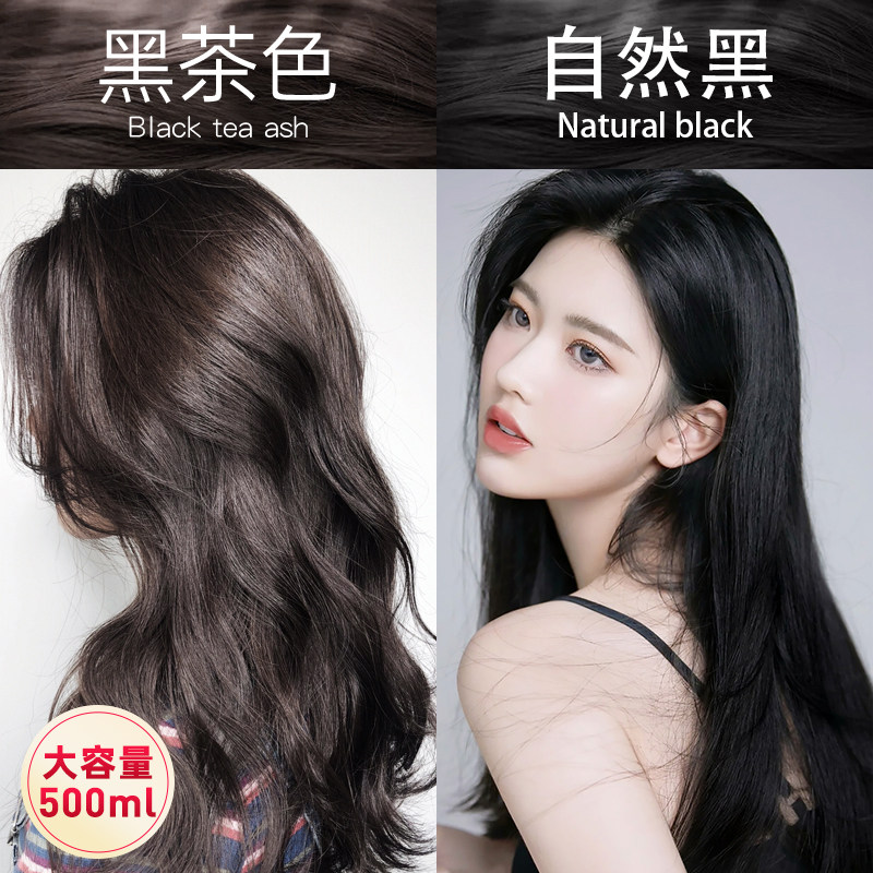 Hominin Hall Black Tea Chestnut Brown Black Natural Black One Wash Black Lid White Hair Bubble Dye Cream Plant Pure Women Natural 