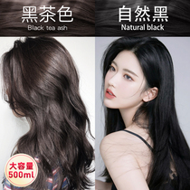 Hominin Hall Black Tea Chestnut Brown Black Natural Black One Wash Black Lid White Hair Bubble Dye Cream Plant Pure Women Natural