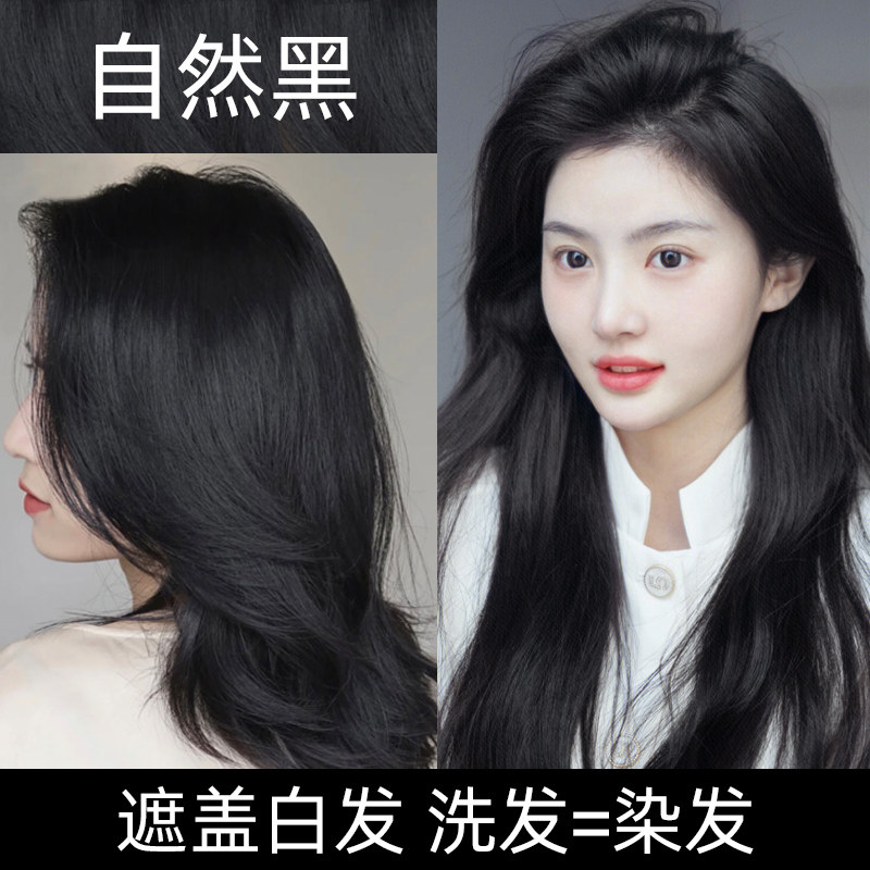 Natural black brown Nanjing Tongrentang 1 washed black and dyed hair cream female at home dyeing and foaming plant pure 