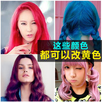 Head hair red to yellow purple-changed black oil to change color Bao special for artificial pigmentation to change the wax paste
