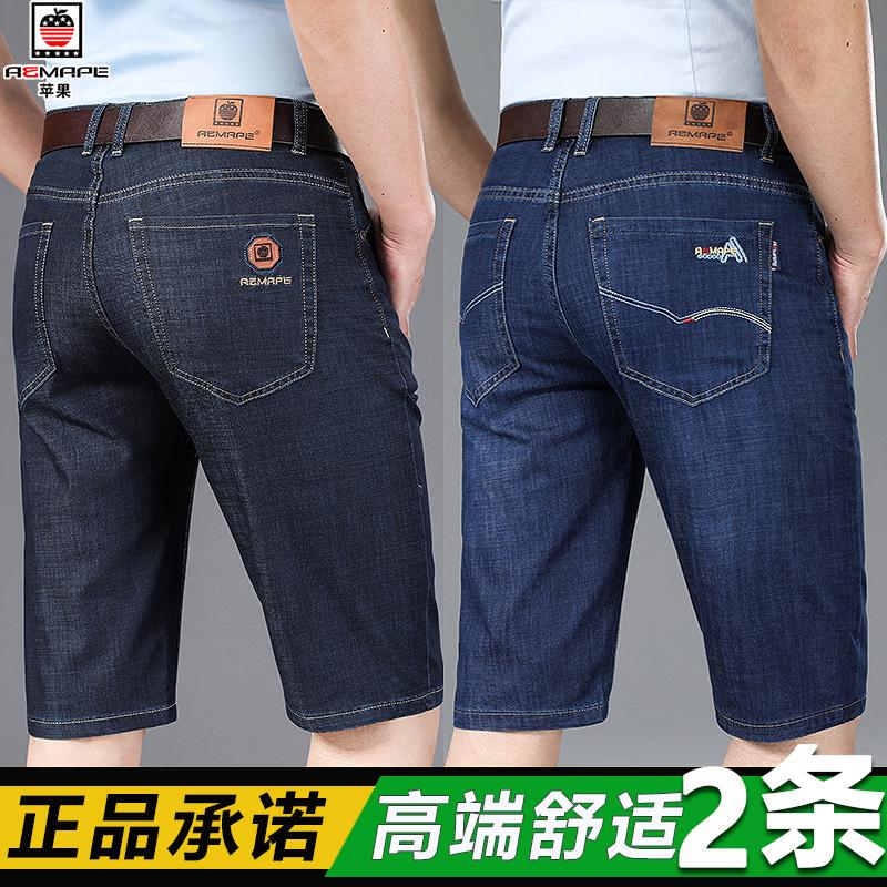 Apple Genuine Denim Shorts for Men, Summer High-Waisted Straight Loose Stretchy Mid-Length Pants, Dad Casual Five-Point Pants