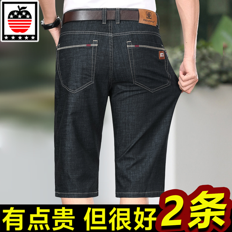 Apple Denim Shorts for Men, Summer Thin Loose Straight-Leg Seven-Point Jeans, Middle-Aged Casual Stretch Five-Point Shorts