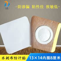 13*14 inner diameter 8cm spore cloth blank medicine patch acupoint patch transdermal patch belly button patch three Nine Patch three-volt patch