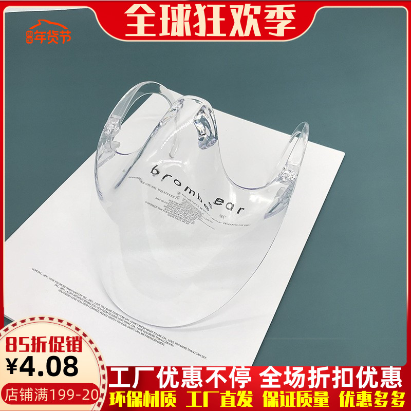 Mask PC face shield Face shield Transparent protective face shield Splash proof Mask HD transparent model