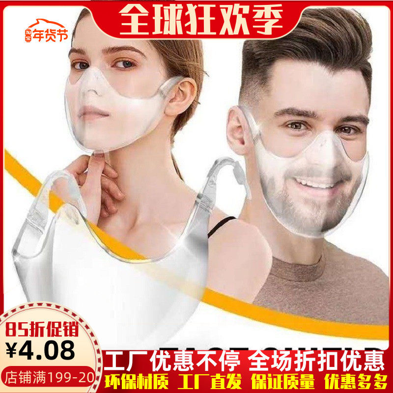 PC face shield transparent protection against splash isolation mask HD transparent mode