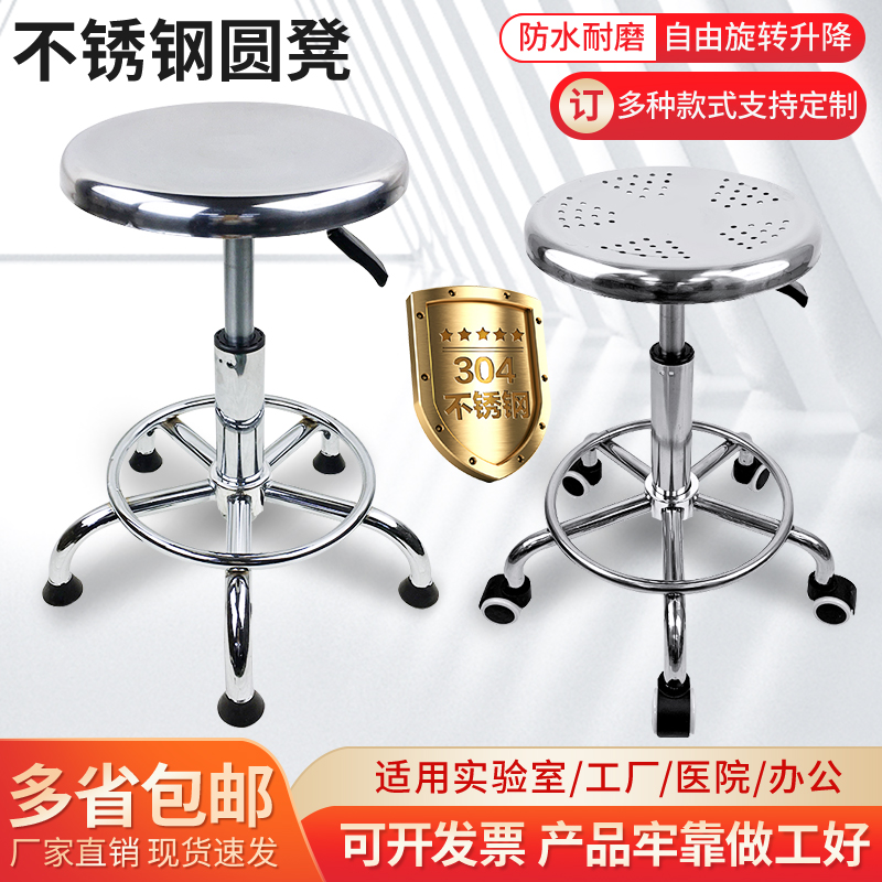 304 stainless steel experimental rotating surgery bar beauty salon bar stool thickened spiral lift swivel chair