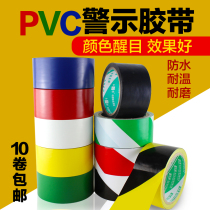 Yongle pvc tape 4 8 wide yellow and black warning tape zebra tape warning isolation line tape waterproof tape
