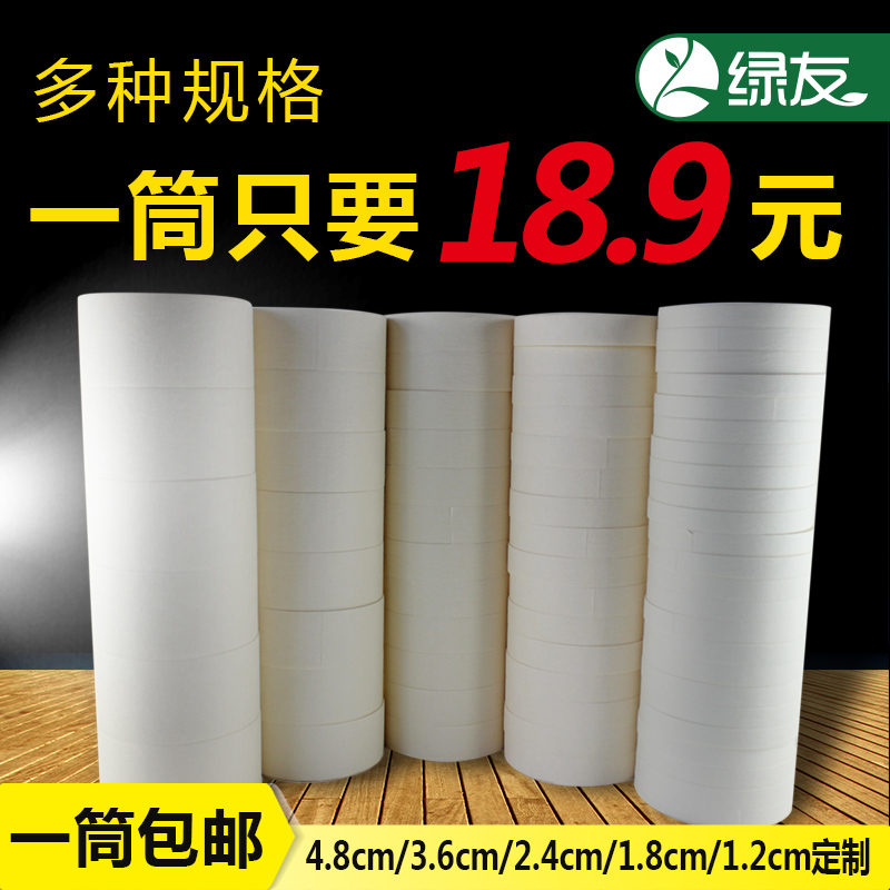 Green friend texture paper tape decoration spray paint tape can be handwritten hand tear painting paper message memo cover glue