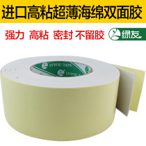 Green Friend Yellow Import EVA Sponge Double-sided Adhesive Powerful High-Stick Ultra Slim 1mm Foam Yellow Sponge Soundproof Waterproof Strip