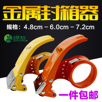 High quality metal sealing case Handheld sealing case machine 4 8 6 0cm adhesive tape packer cutter 80508060
