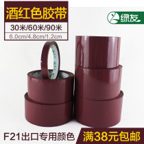 Green friendly wine red transparent glue with large roll 6cm4 8 cm wide dark red tape Vegetable Duct Tape Strapping Tape