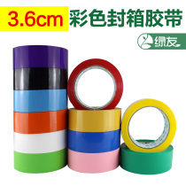 Green Friend Colour packaging transparent fine narrow 3 6cm4 cm red orange green pink yellow blue purple black seal case seal adhesive tape