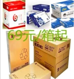 海龙 Копировать бумагу A4 Hailong Printing Paper Tianzhang Printing Baper