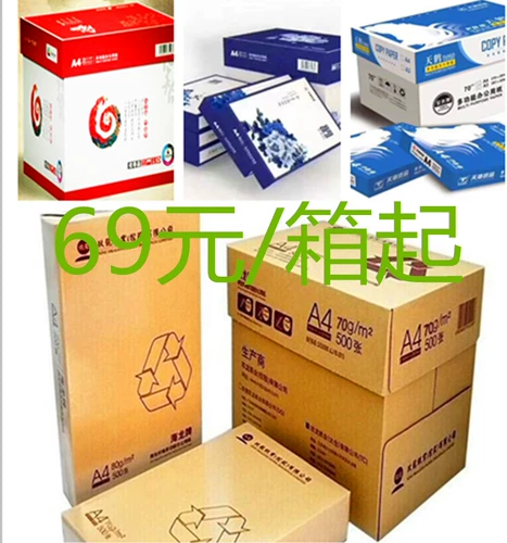海龙 Копировать бумагу A4 Hailong Printing Paper Tianzhang Printing Baper