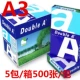 DA 80G A3 1 PACK 500