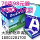 1 упаковка 500 Double A 80G A4