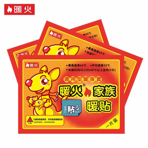 【暖冬神器】暖宝宝贴暖宫贴暖身贴自发热
