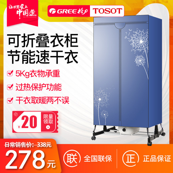 格力 静音双层 干衣机 烘干机 GN-10X60 天猫优惠券折后￥278包邮（￥298-20）