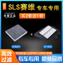 Fit Cadillac Saiwei Saiwei SLS 2 0 3 0 original air filter air conditioning filter