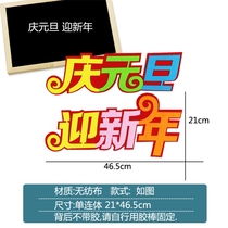 2022 New Years Day Blackboard Newspaper Classroom Decoration Theme Wall Sticker Class New Year Decoration Materials Celebrating New Years Day