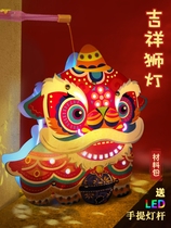New year kindergarten handmade tiger lantern Children diy portable glowing Spring Festival lantern semi-finished