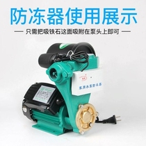 Household intelligent self-priming booster water pump antifreeze thermostat temperature control anti-freeze crack automatic heating pipe antifreeze device