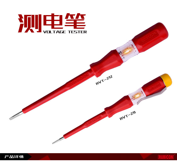 Japan Rubicon Robin Hood Electrical Pen RVT-211 2 111 2 Electrical Electrical Electrical Pen 150-250V