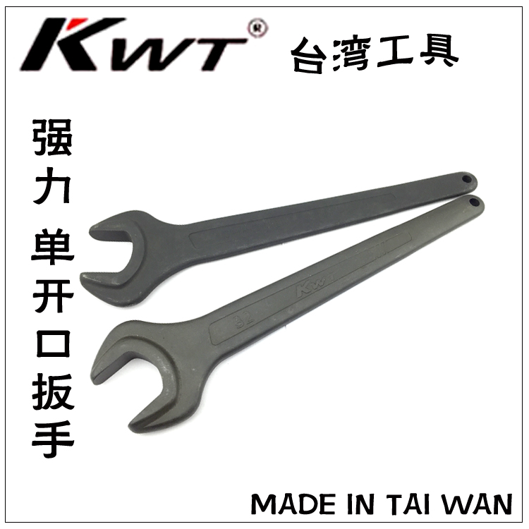 Taiwan KWT Single Head Dull Wrench OP-23-65mm Hair Black Heavy Opening Bring Chrome Vanadium Steel