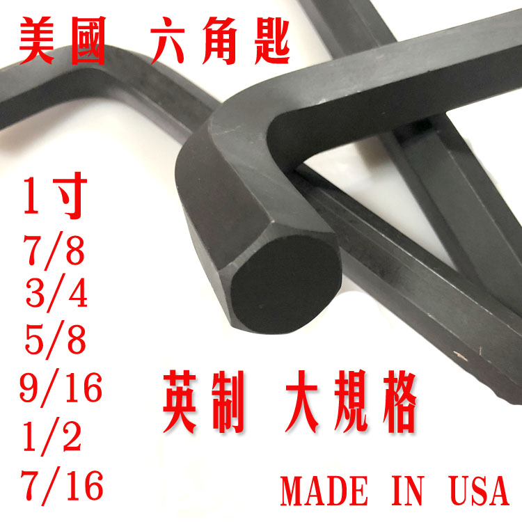American inch flat head hex wrench large size 7 16 1 2 9 16 5 8 3 4 1 inch 1 inch
