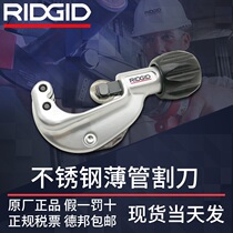 Rich RIDGID stainless steel thin tube cutter 31622 copper tube aluminum tube plastic tube 150s tube cutter