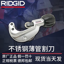 Ricci RIDGID stainless steel thin pipe cutting knife 31622 copper pipe aluminium pipe 150S pipe cutting knife