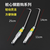 Steel hook hook Rebar bar hook Pile core steel knock-resistant tie hook Stainless steel steel bar hook tie hook