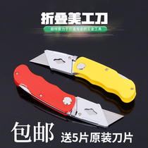 Folding utility knife stainless steel wallpaper wall paper knife large carpet cutter electro knife trapezoidal utility knife box opening knife