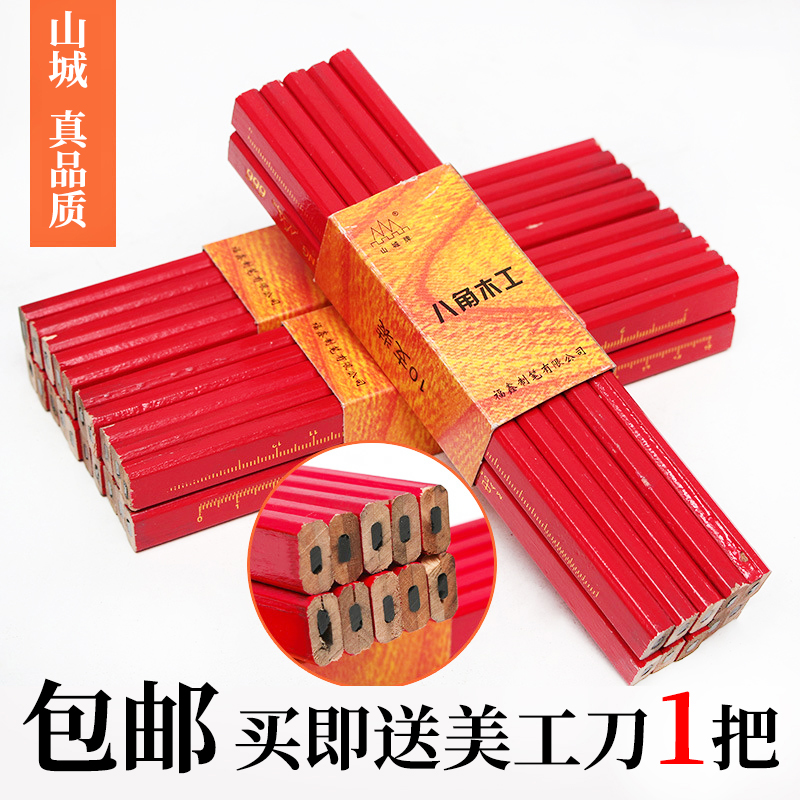 Yamashiro woodworking pencil octagonal square rod red blue woodworking black pencil flat core oval site scribing special pencil