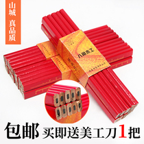 Mountain City woodworking pencil octagonal square rod red and blue woodworking black pencil flat core Oval construction site marking pencil