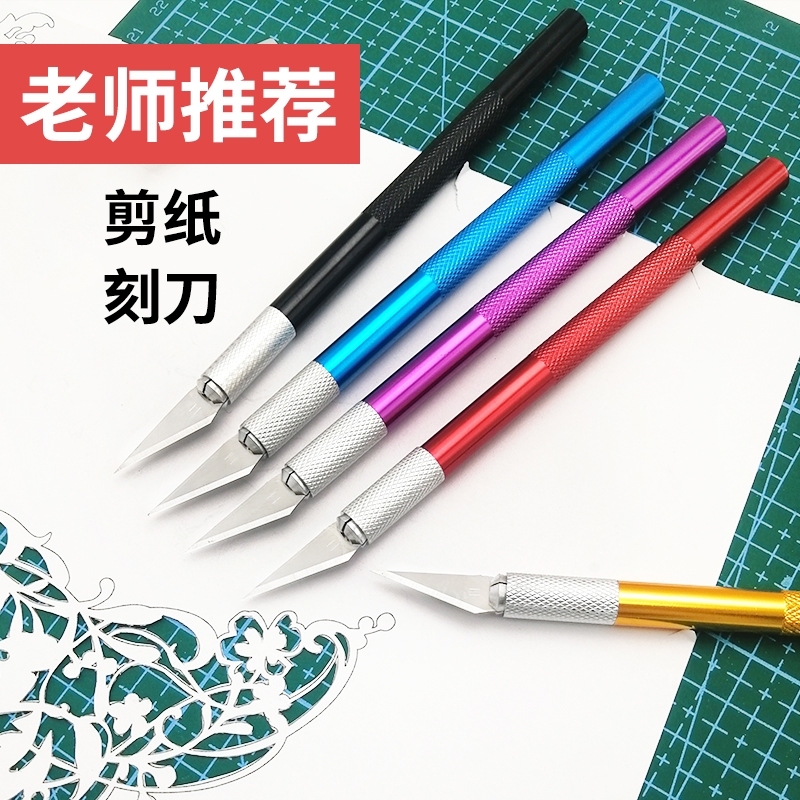 Plastic carving knife Rubber stamp carving knife Student manual paper-cutting hand account carving knife Engraving tool set Pen knife pad plate