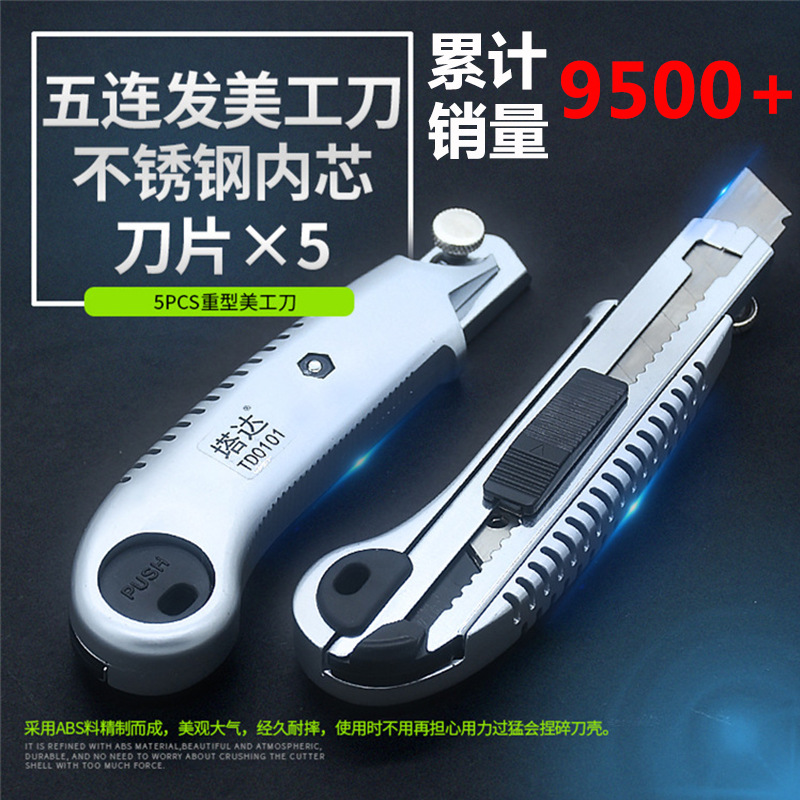 Utility knife Large wallpaper wallpaper knife Heavy stainless steel paper cutter Manual knife Office knife 5 consecutive hair utility knife