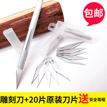 Carving knife handmade paper-cutting wood carving knife student special art rubber stamp paper carving model film carving knife